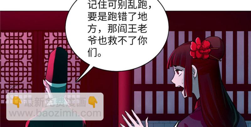 無限郵差 - 020(2/2) - 8