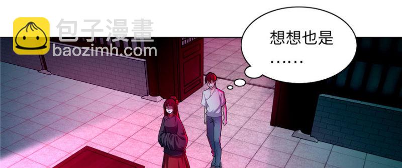 無限郵差 - 020(2/2) - 7