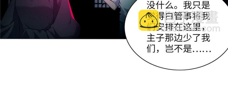 無限郵差 - 020(2/2) - 7