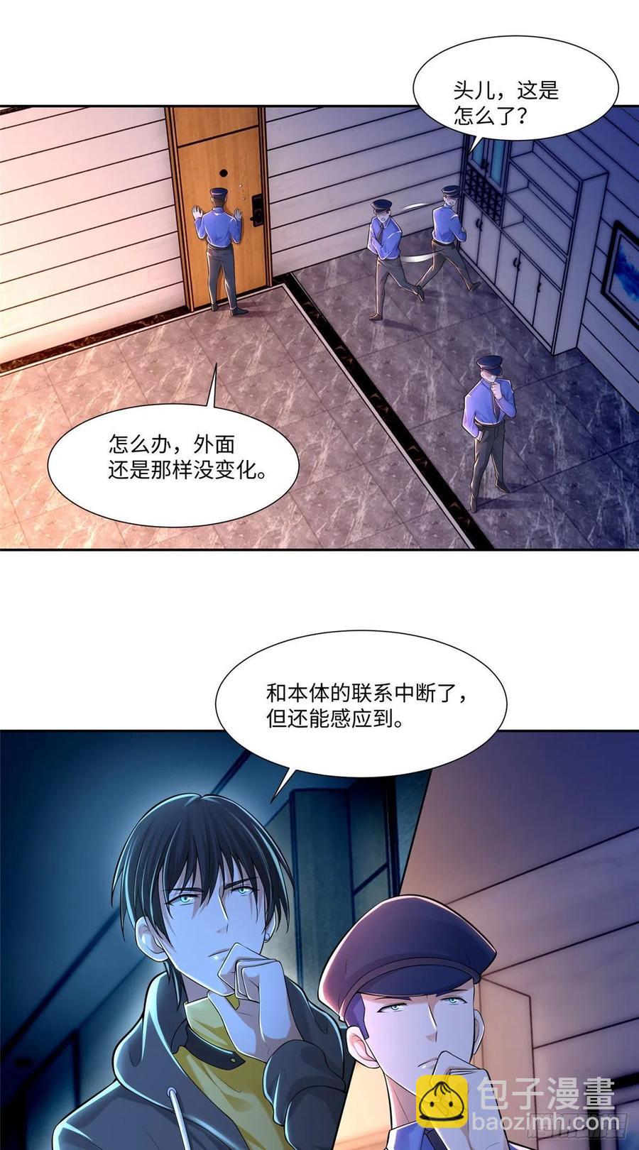 無限郵差 - 198 - 6