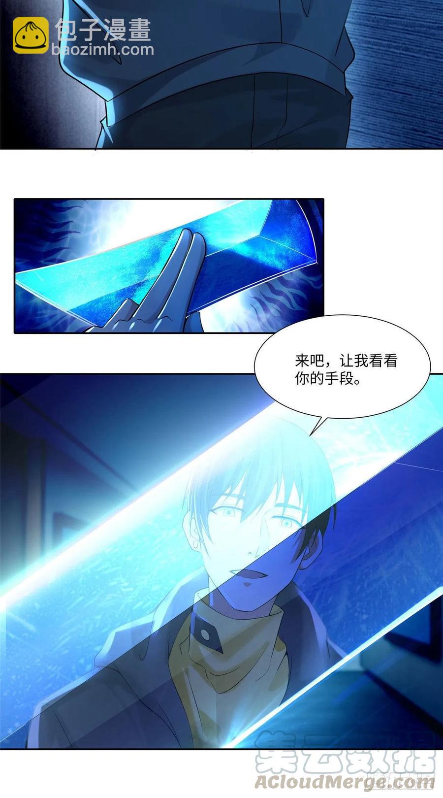 無限郵差 - 198 - 3