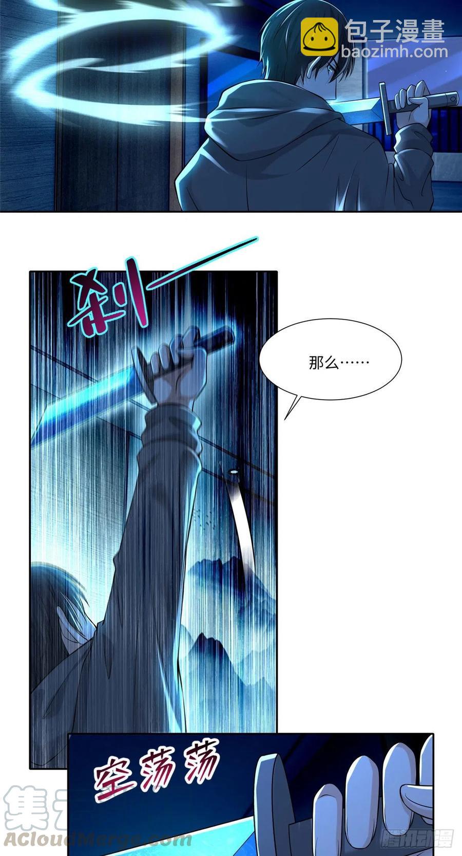 無限郵差 - 198 - 5