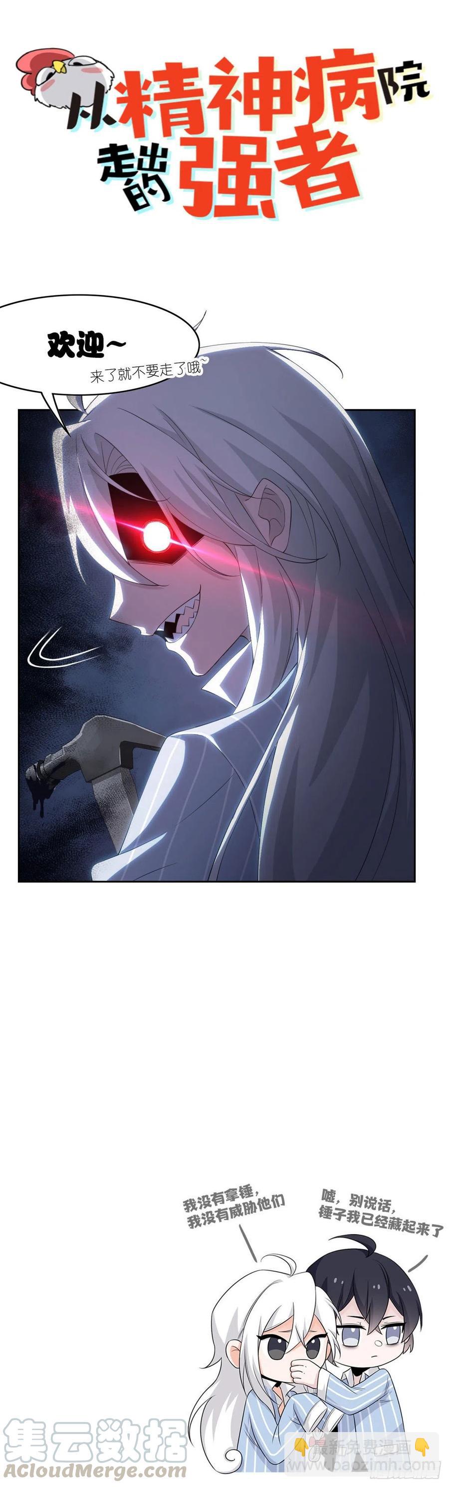 無限郵差 - 198 - 5