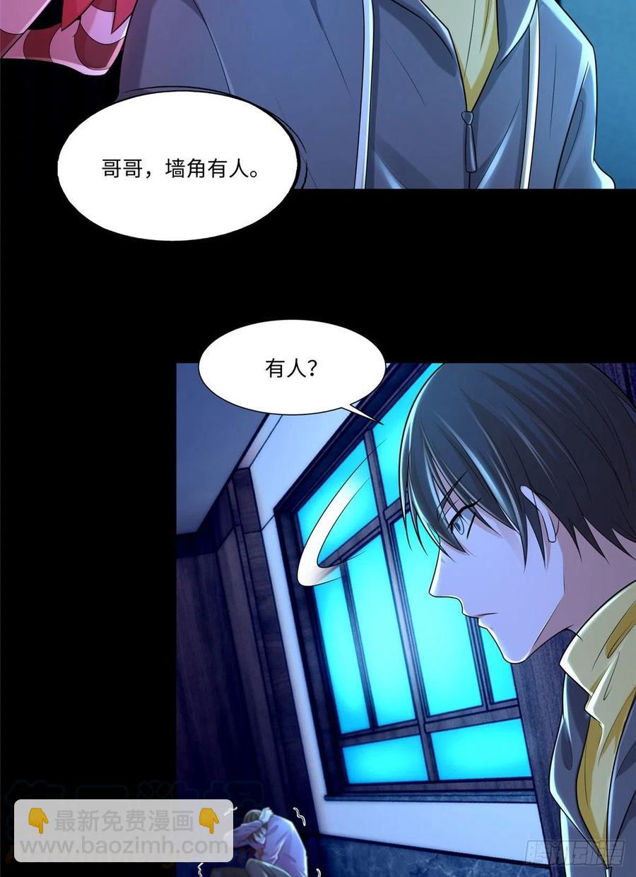 無限郵差 - 200 - 6