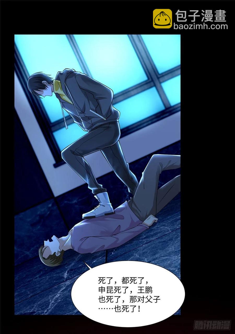 無限郵差 - 200 - 2