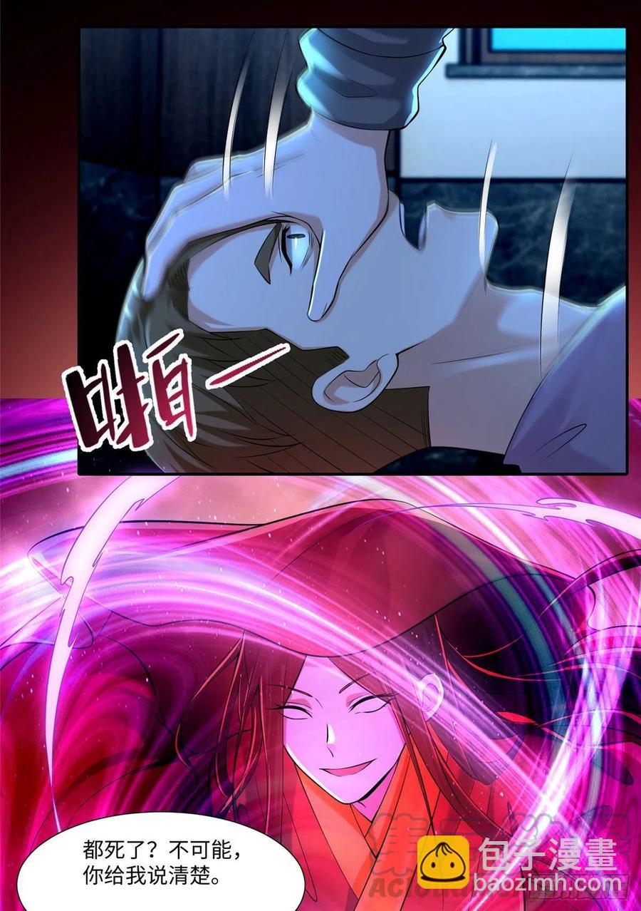 無限郵差 - 200 - 3