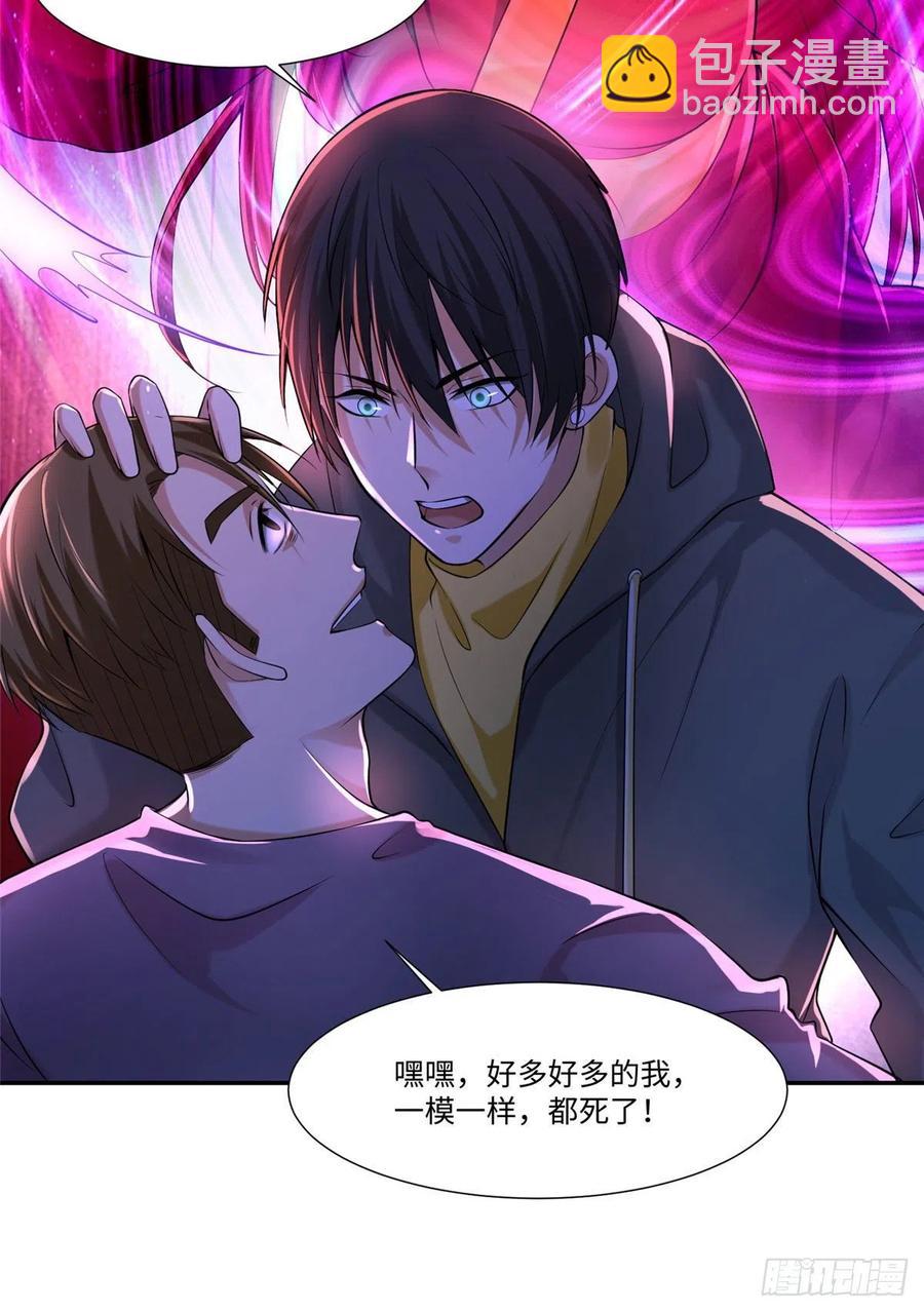 無限郵差 - 200 - 4