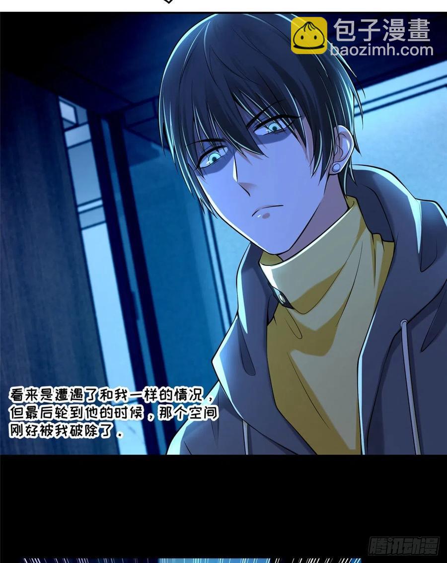 無限郵差 - 200 - 6