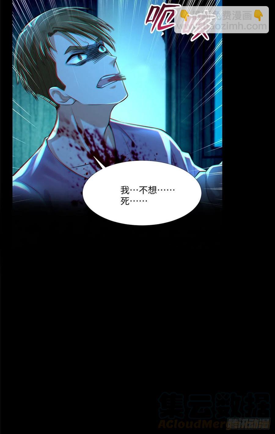 無限郵差 - 200 - 7