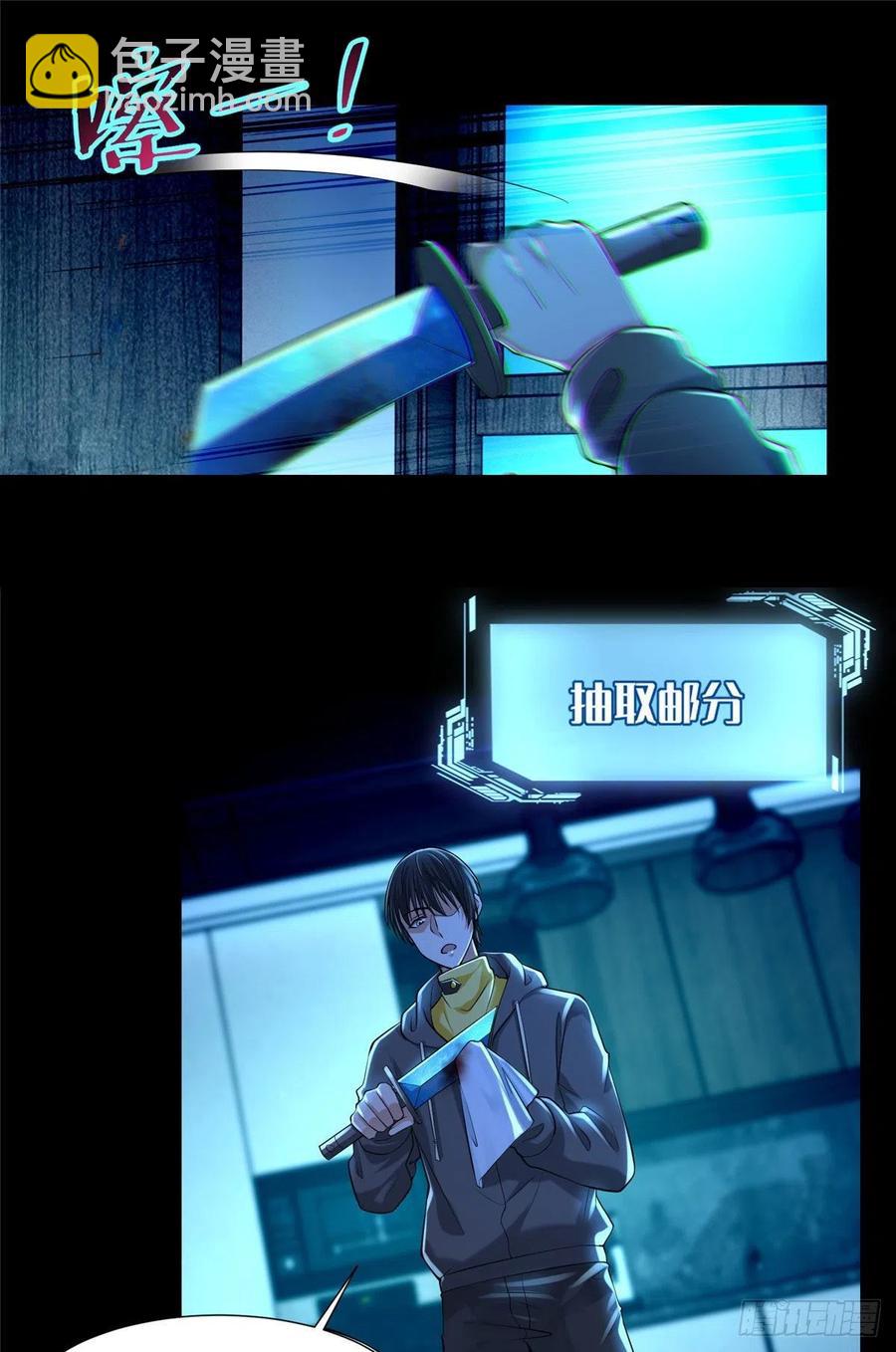 無限郵差 - 200 - 1