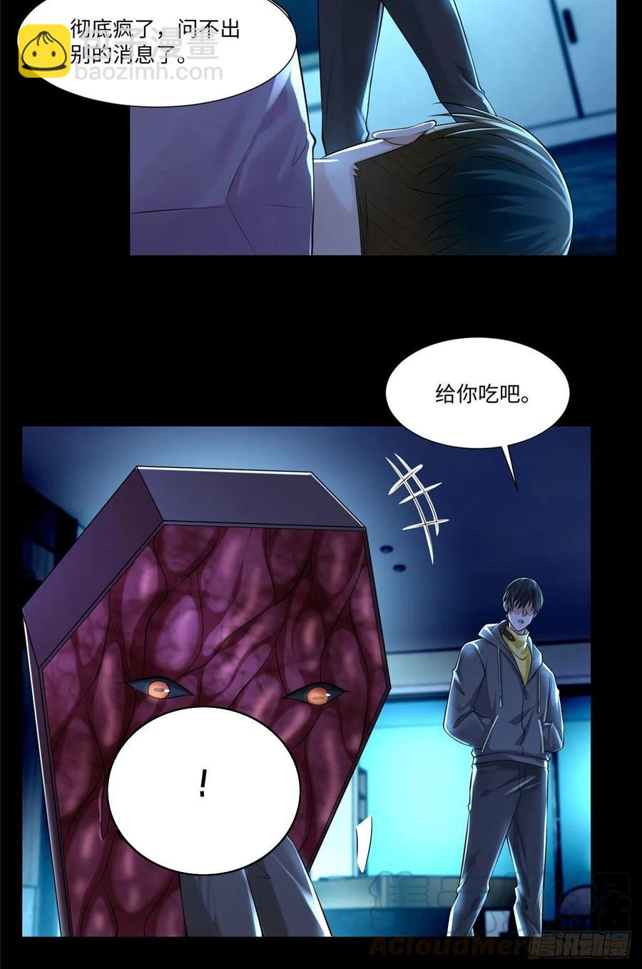 無限郵差 - 200 - 2