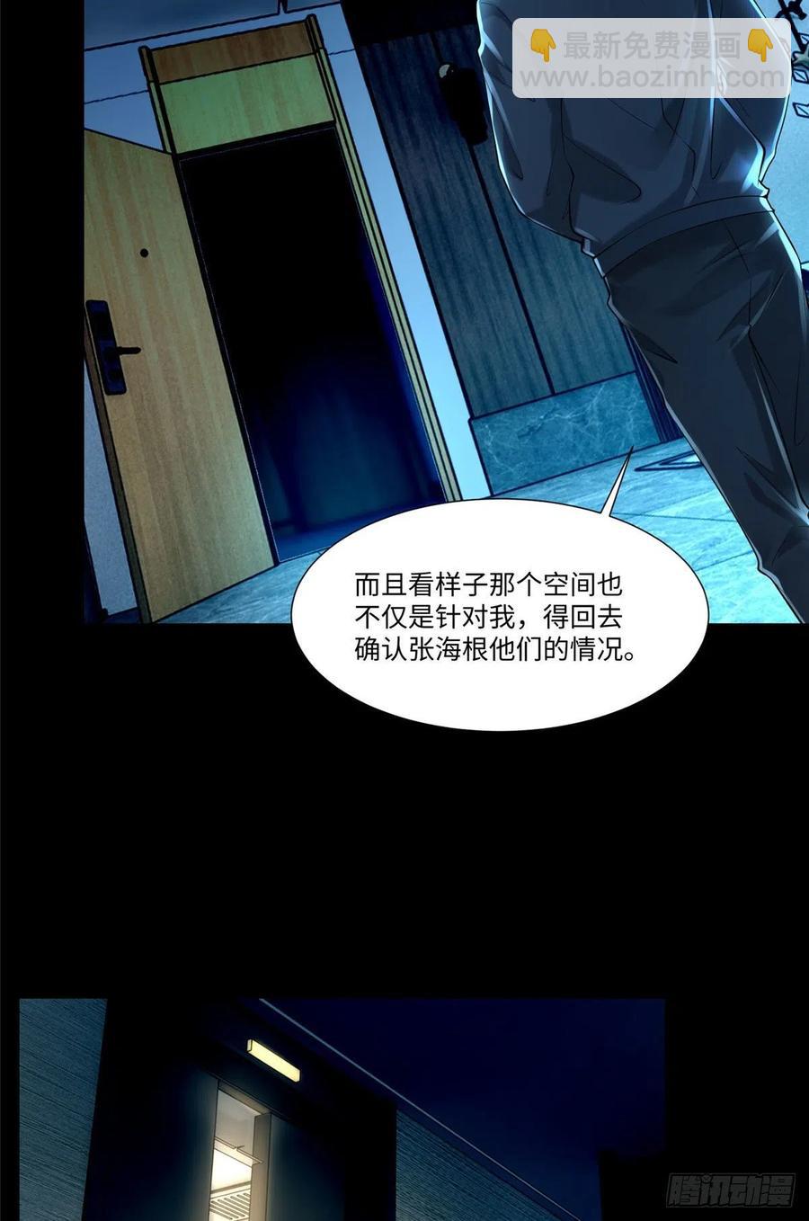 無限郵差 - 200 - 5