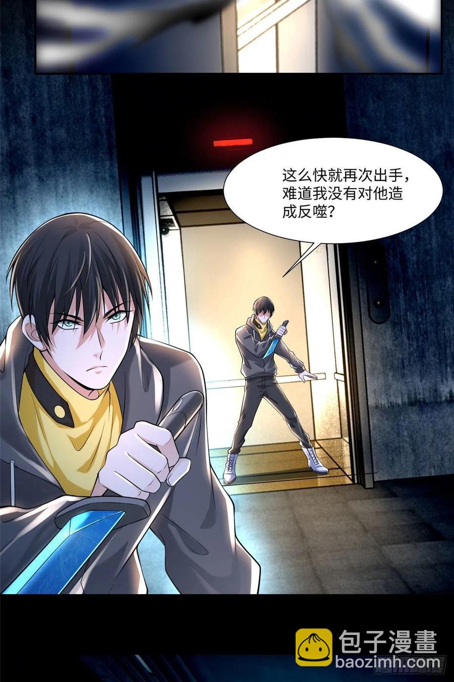 無限郵差 - 200 - 4