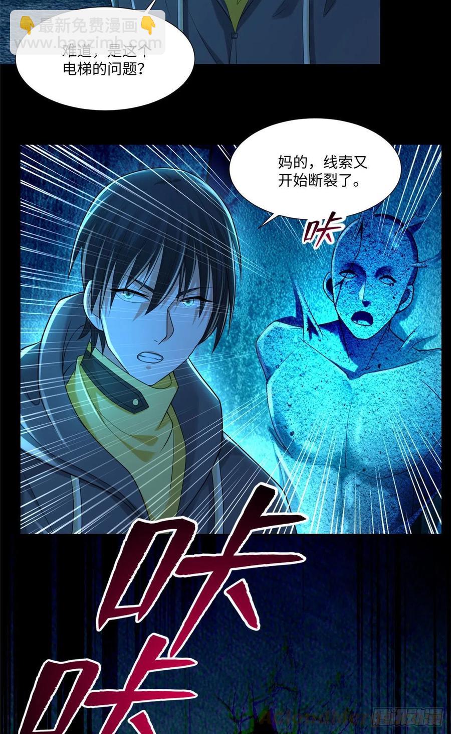 無限郵差 - 200 - 2