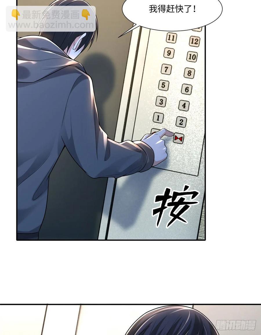 無限郵差 - 200 - 6