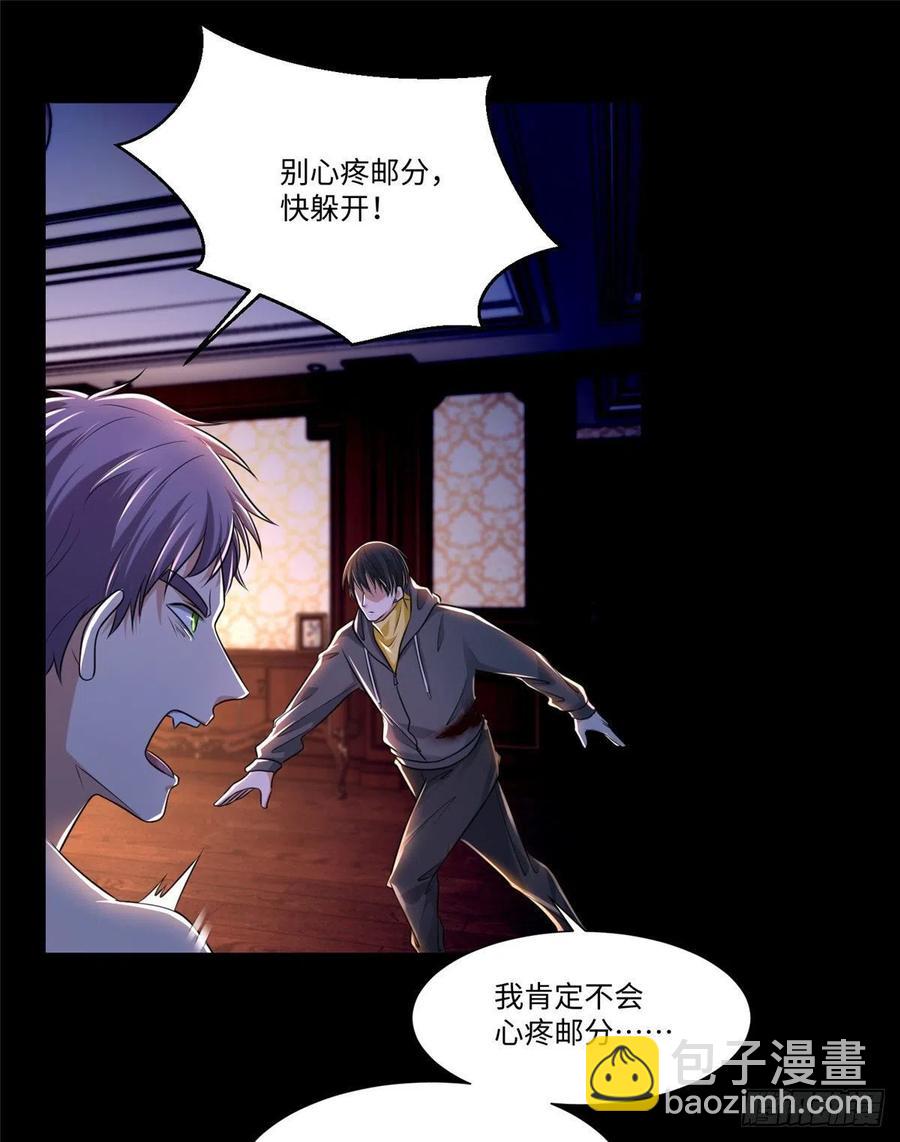 無限郵差 - 206 - 7