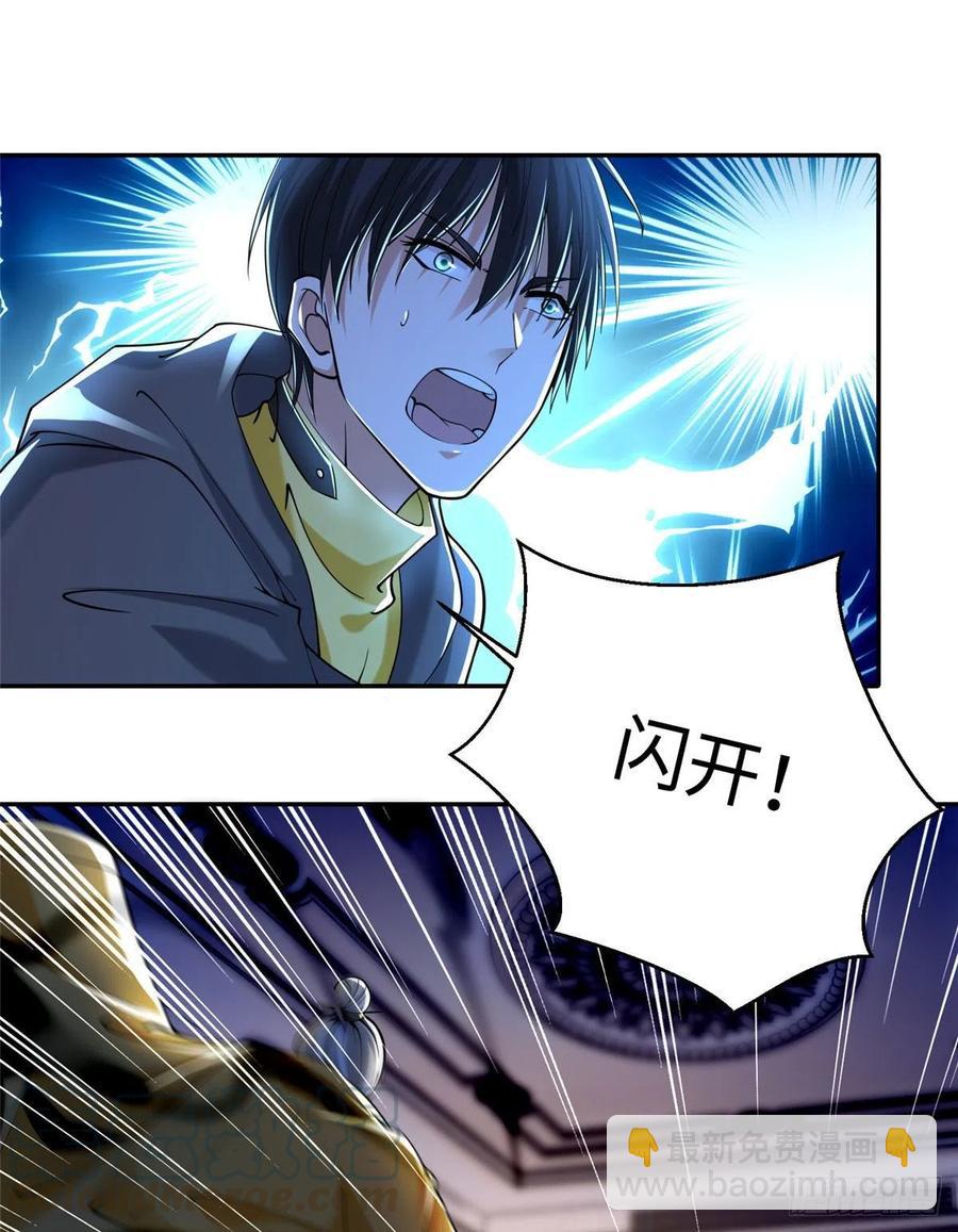 無限郵差 - 206 - 4