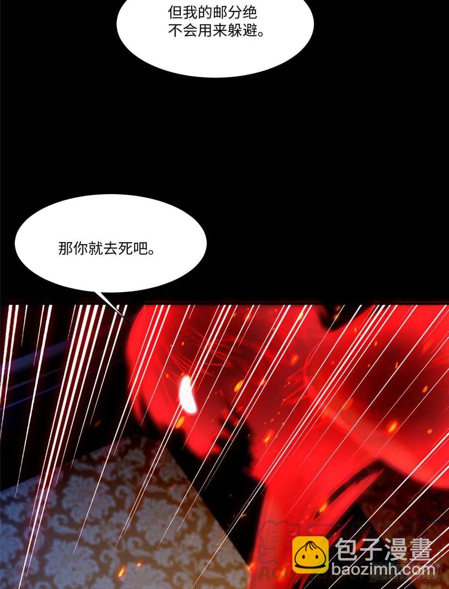 無限郵差 - 206 - 8