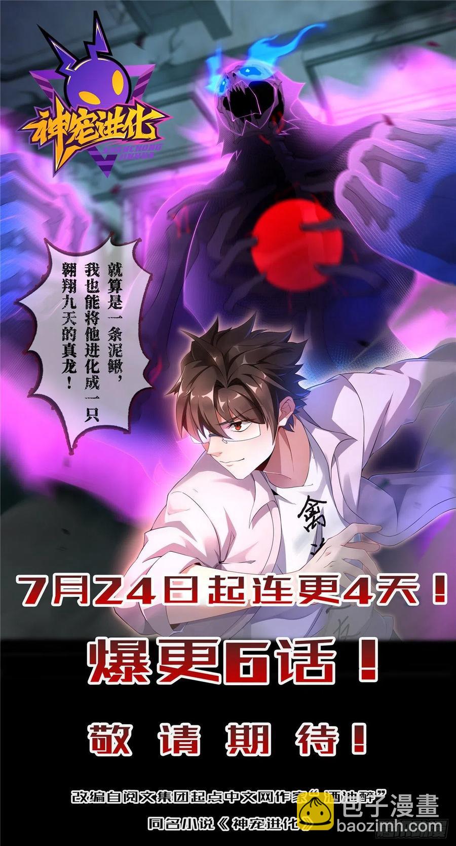 無限郵差 - 206 - 2