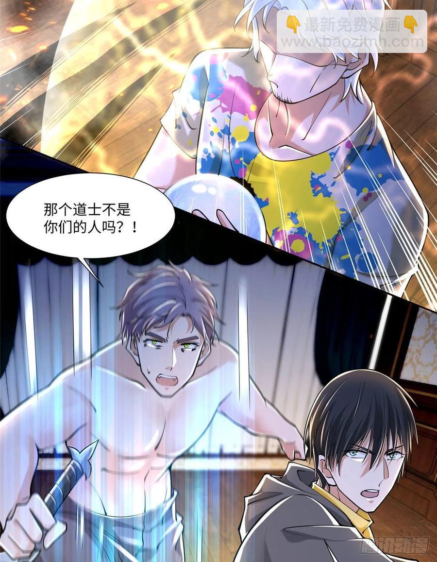 無限郵差 - 206 - 6