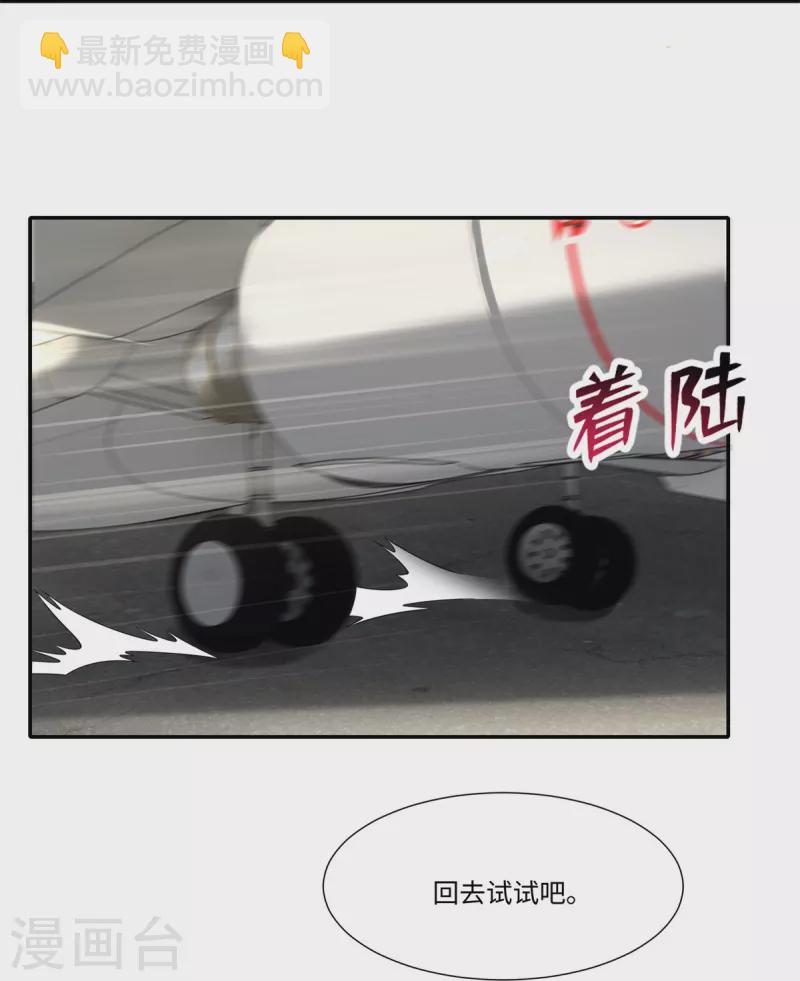 無限郵差 - 第214話 - 7