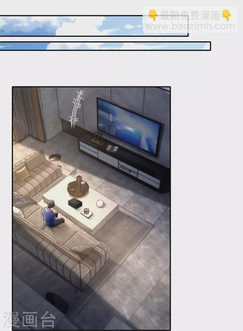 無限郵差 - 第214話 - 1