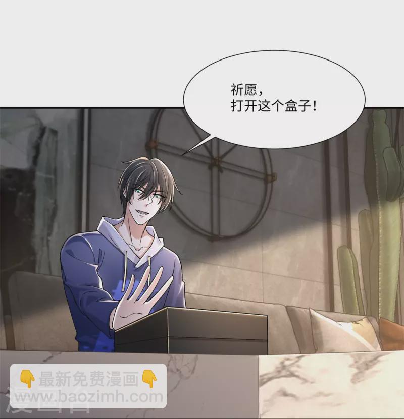 無限郵差 - 第214話 - 2