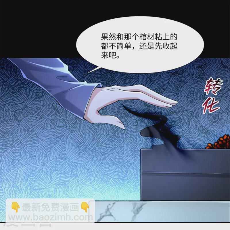 無限郵差 - 第214話 - 5