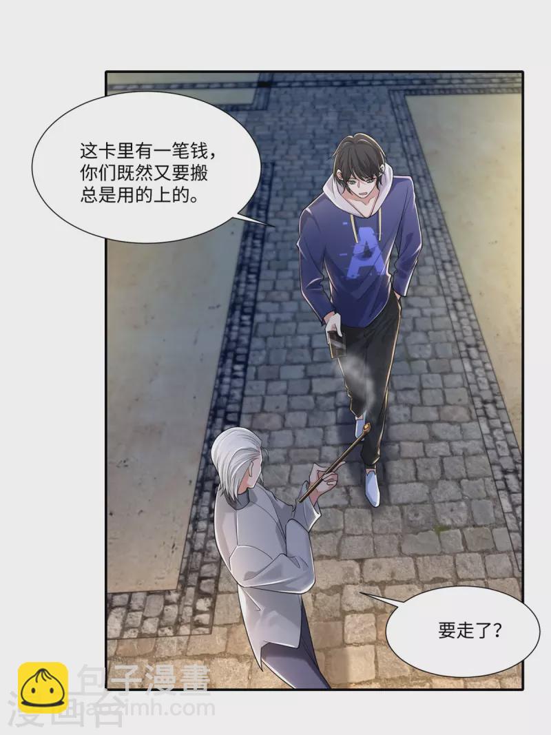 無限郵差 - 第214話 - 2