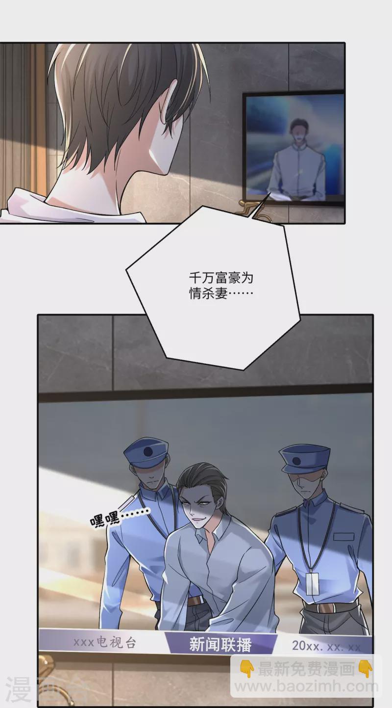 無限郵差 - 第214話 - 6