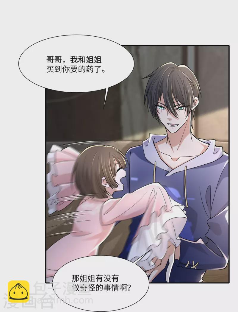 無限郵差 - 第214話 - 1