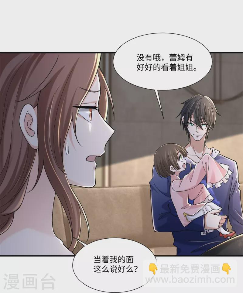 無限郵差 - 第214話 - 2