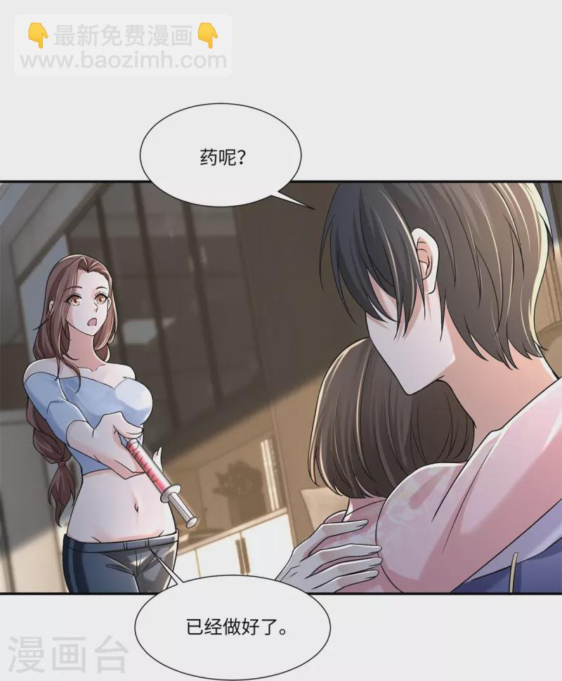無限郵差 - 第214話 - 4