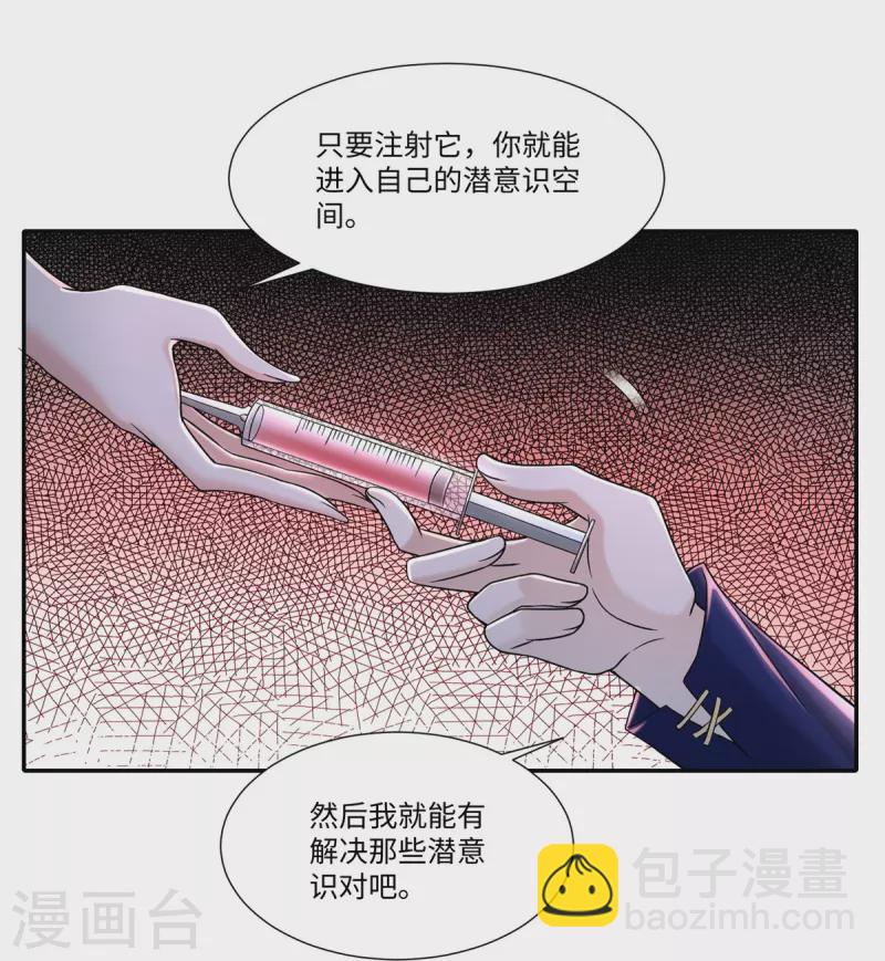 無限郵差 - 第214話 - 5