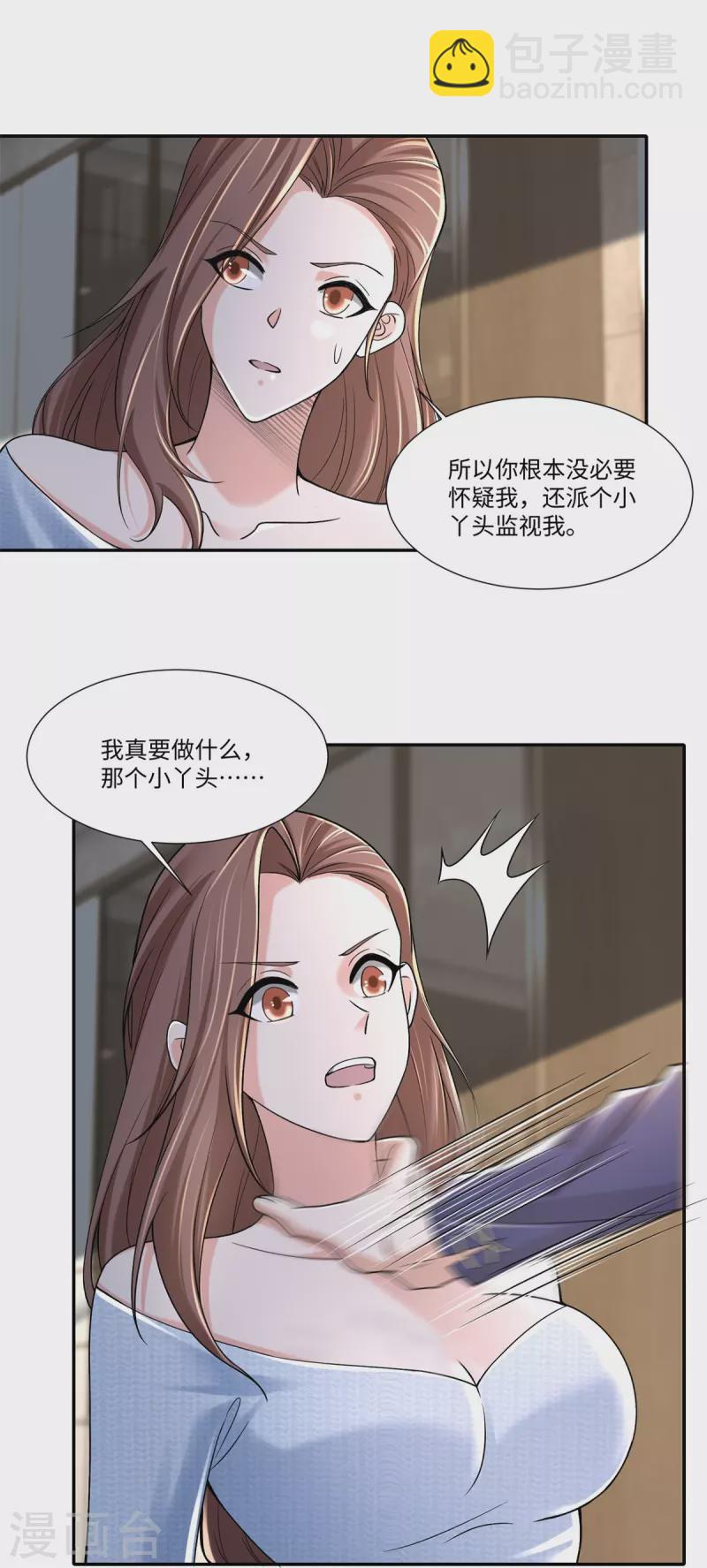 無限郵差 - 第214話 - 7