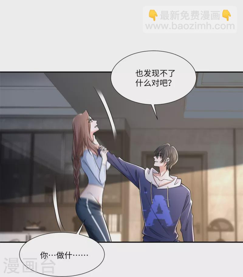 無限郵差 - 第214話 - 1