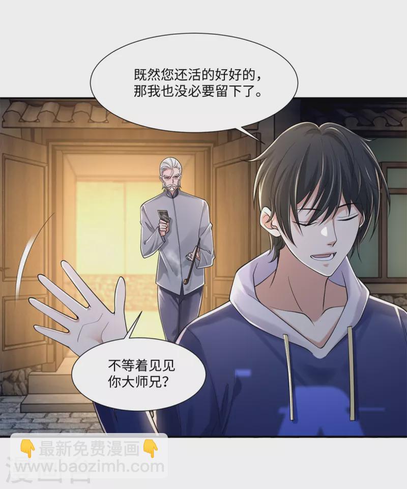 無限郵差 - 第214話 - 3