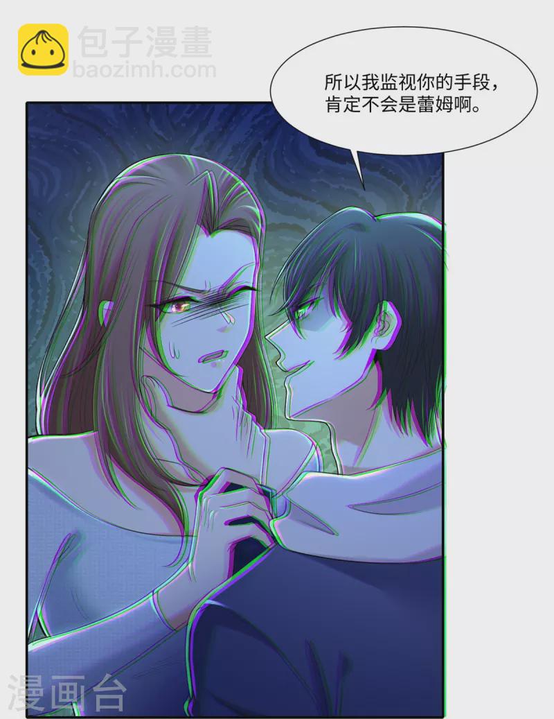 無限郵差 - 第214話 - 2