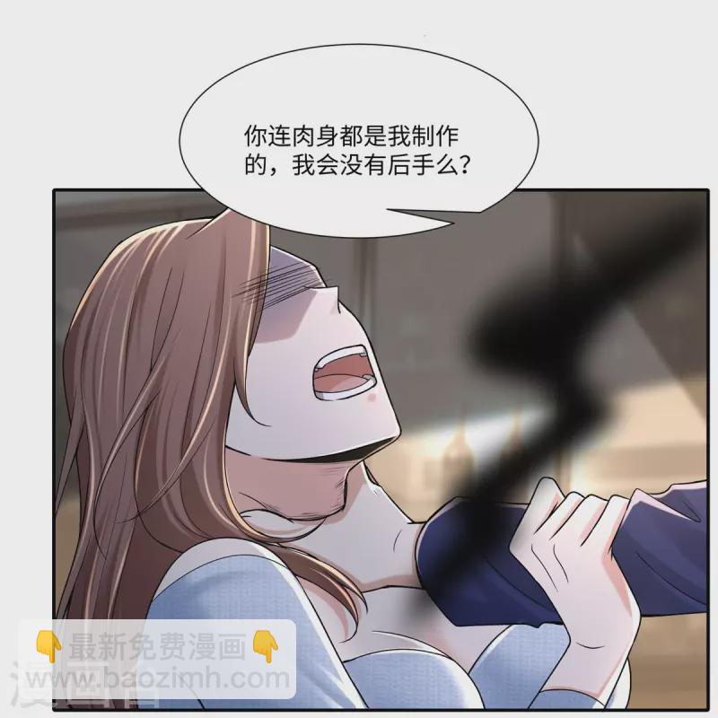 無限郵差 - 第214話 - 3