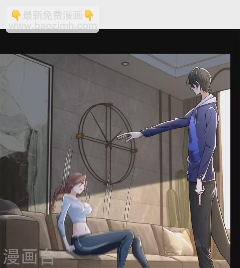 無限郵差 - 第214話 - 6