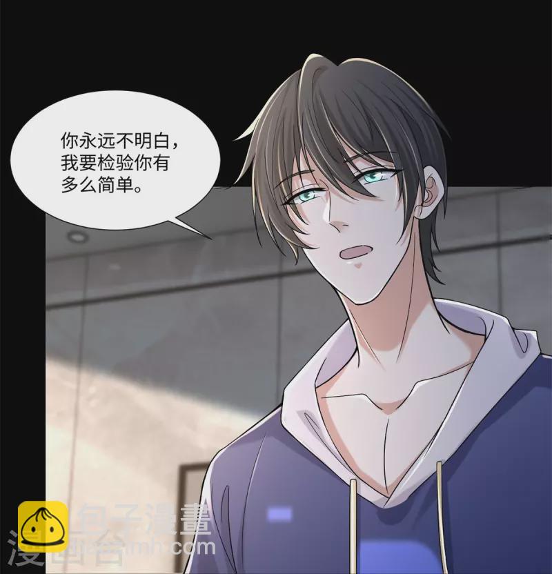 無限郵差 - 第214話 - 7