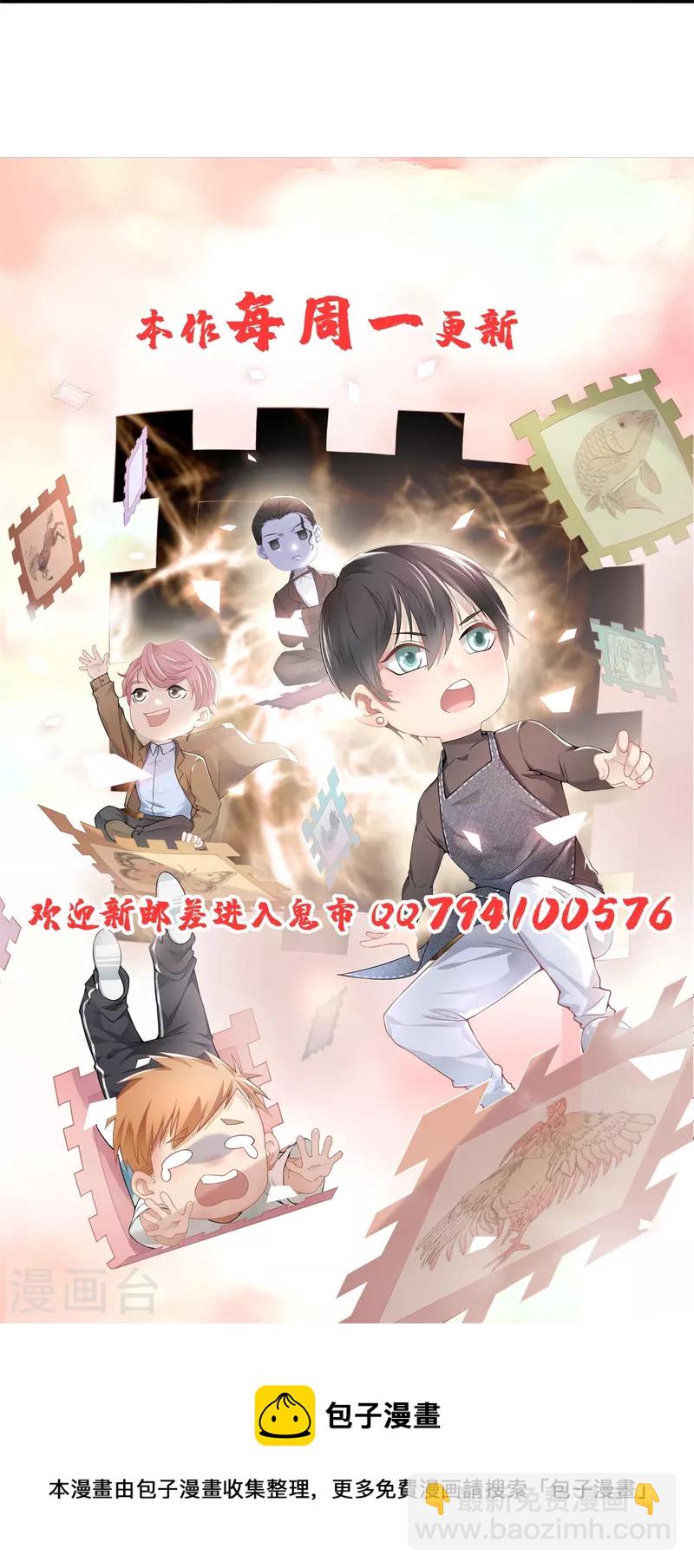 無限郵差 - 第214話 - 4