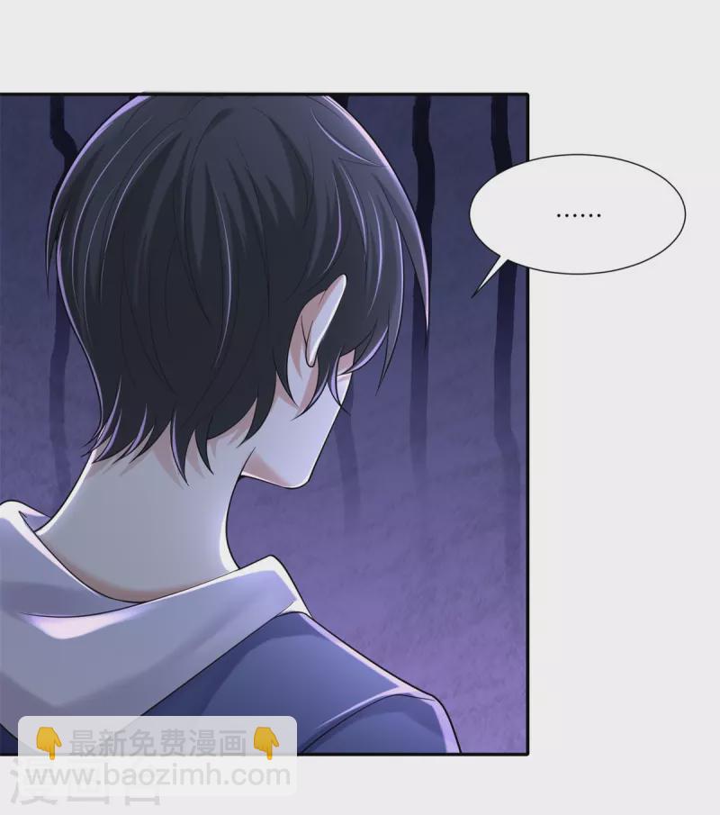 無限郵差 - 第214話 - 4