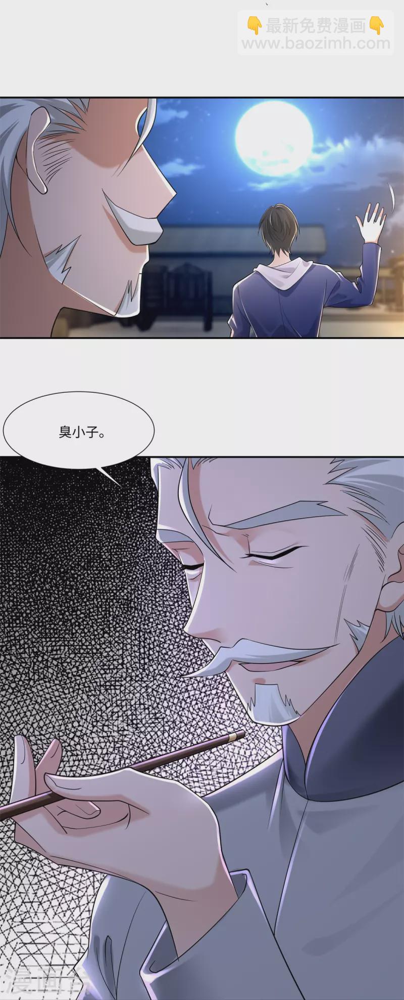 無限郵差 - 第214話 - 6