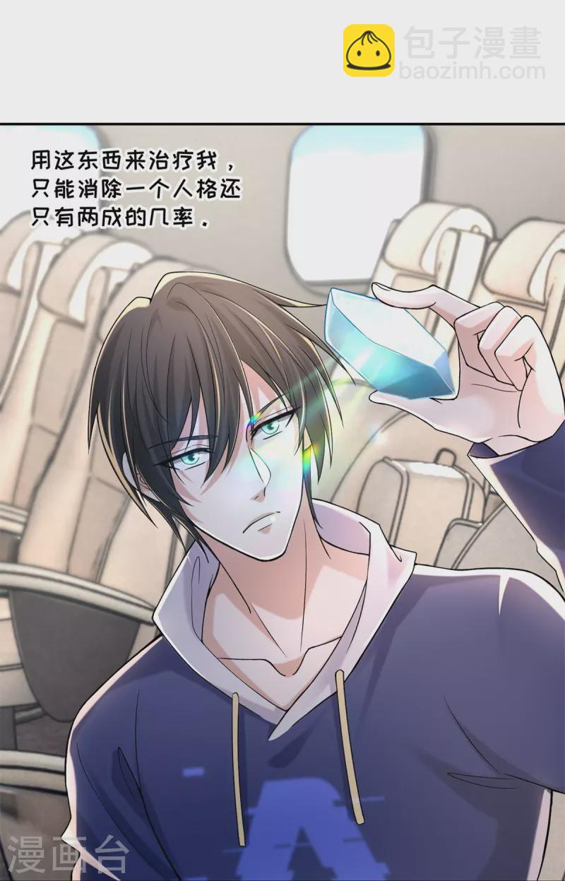 無限郵差 - 第214話 - 2