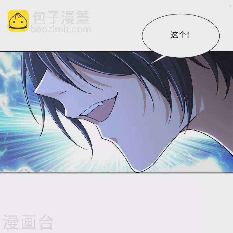 無限郵差 - 第216話 - 2