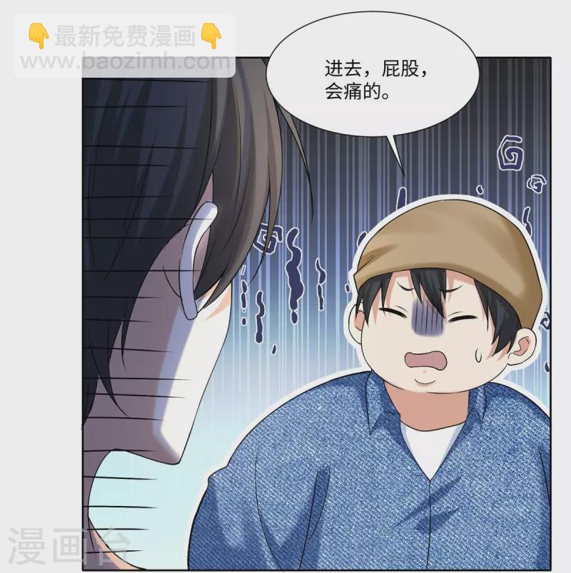 無限郵差 - 第216話 - 3