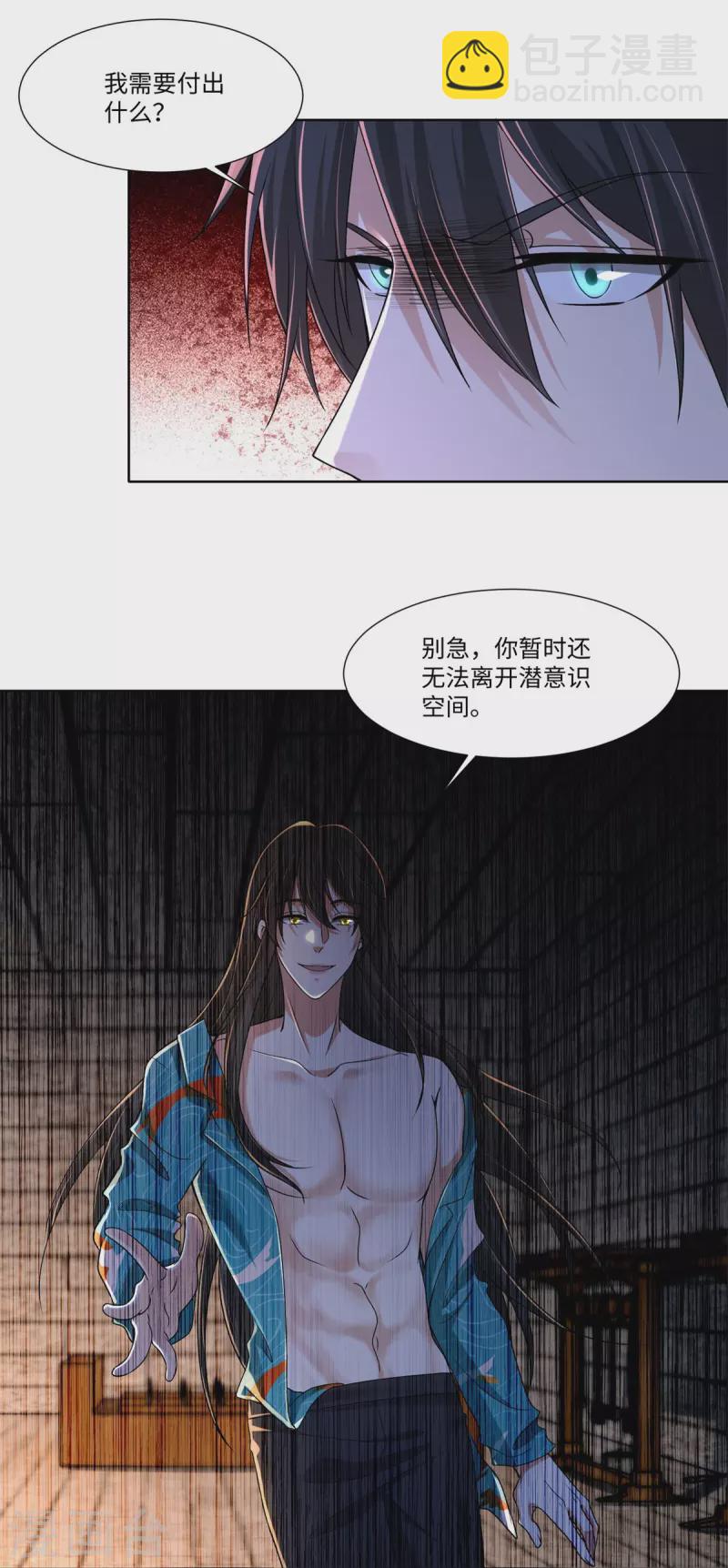 無限郵差 - 第216話 - 6