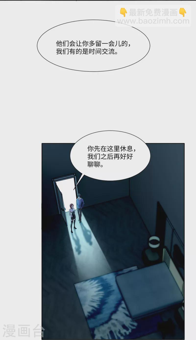 無限郵差 - 第216話 - 1