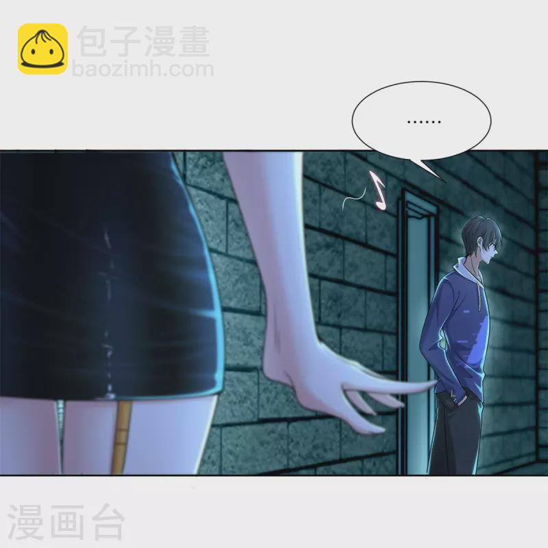 無限郵差 - 第216話 - 4